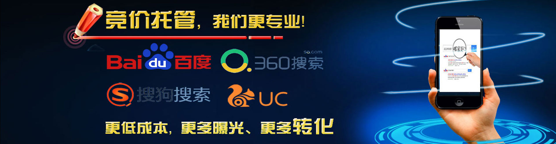 裕安百度竞价托管
